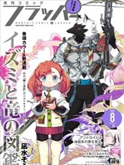 乐可漫画特别篇完结封面